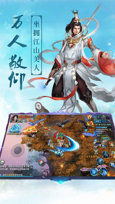 剑灵纪-冉冉剑气，年度仙侠手游游戏截图