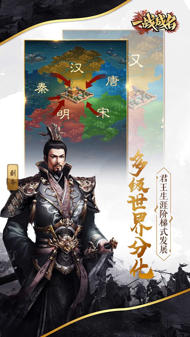 一战成名游戏截图