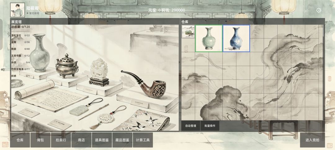 万象藏心游戏截图