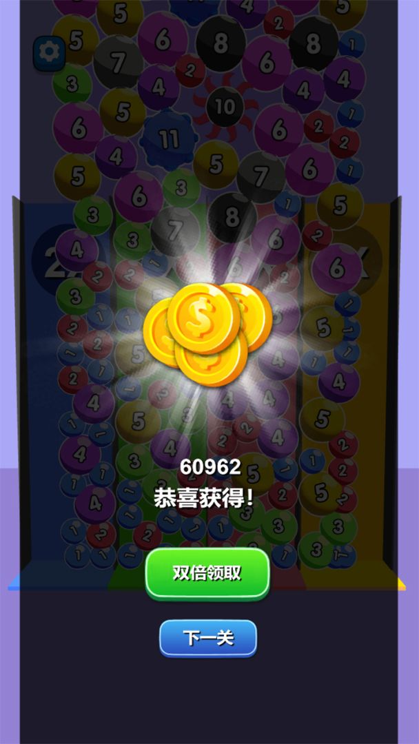 梦想消除游戏截图