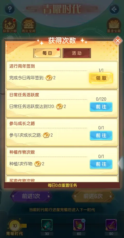 【成长之路】领奖励!