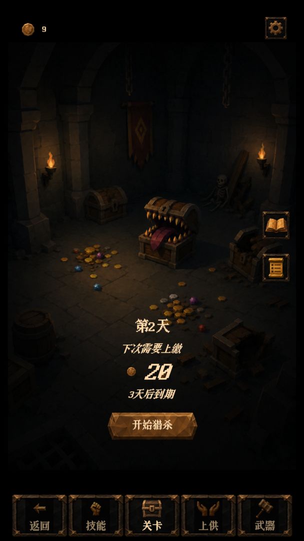 宝箱怪必须死游戏截图
