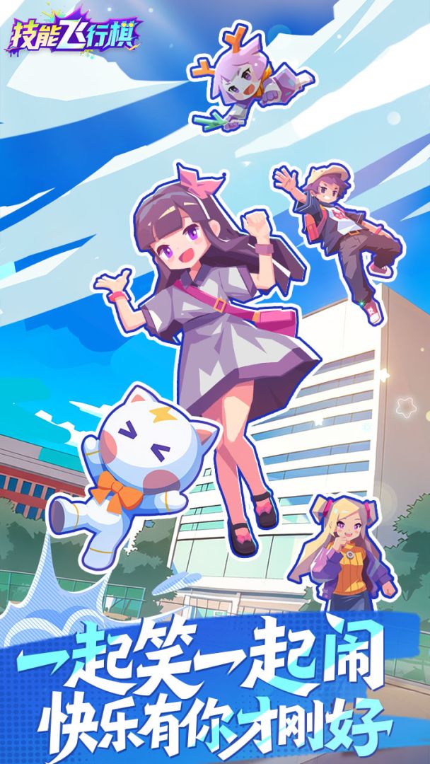 飞行棋比赛游戏截图