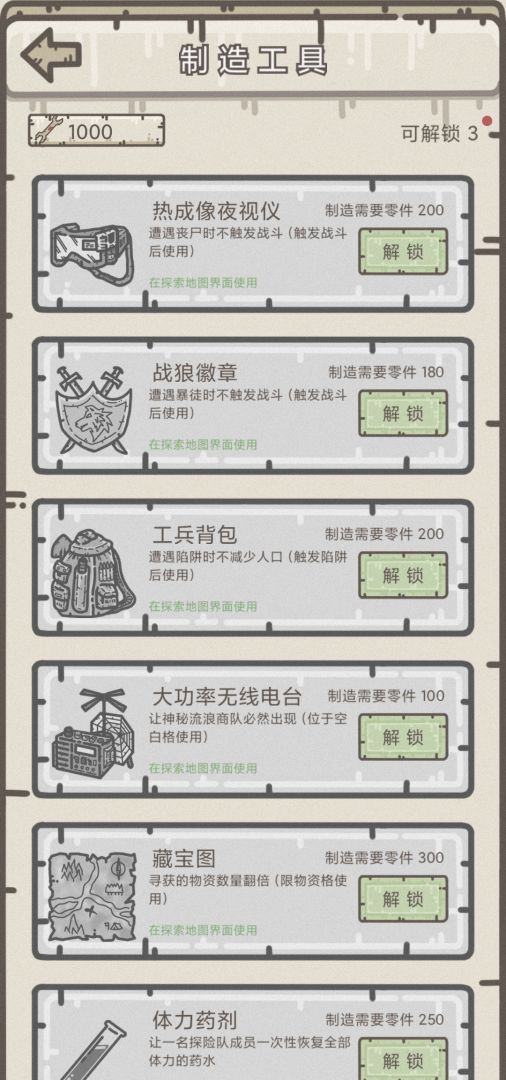 幸存者营地游戏截图