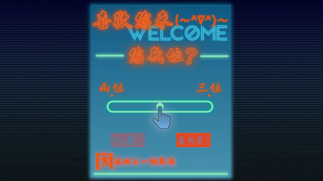 RE0：N游戏截图