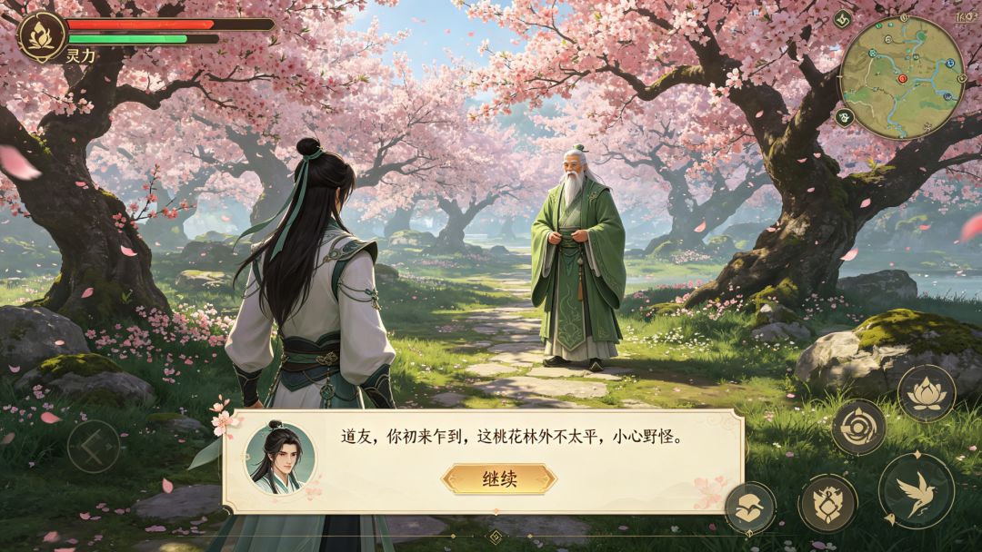 万物修仙传游戏截图