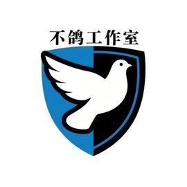 布鸽工作室