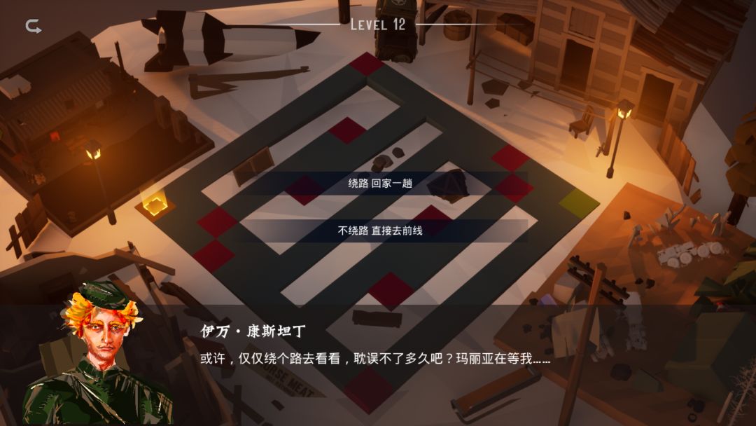 最后的信件游戏截图