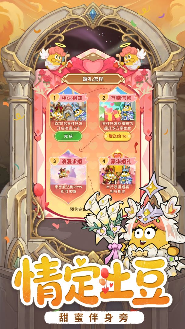 小怪兽别跑游戏截图