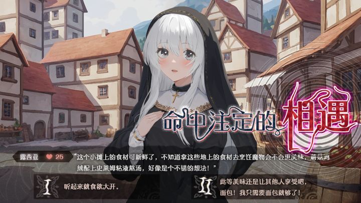 异世轮回录：If截图