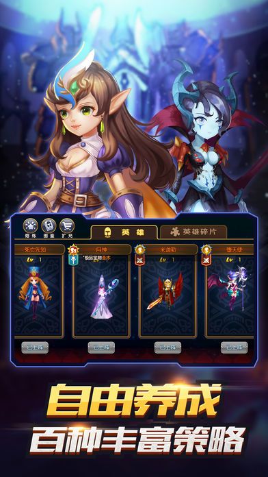 魔法英雄无敌-全新卡牌对战手游游戏截图