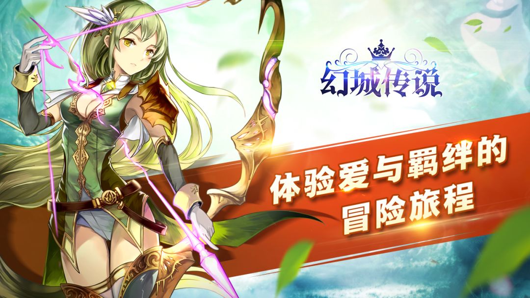 幻城迷界游戏截图