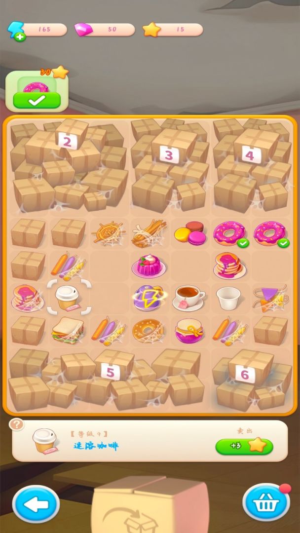 烧脑合成10游戏截图