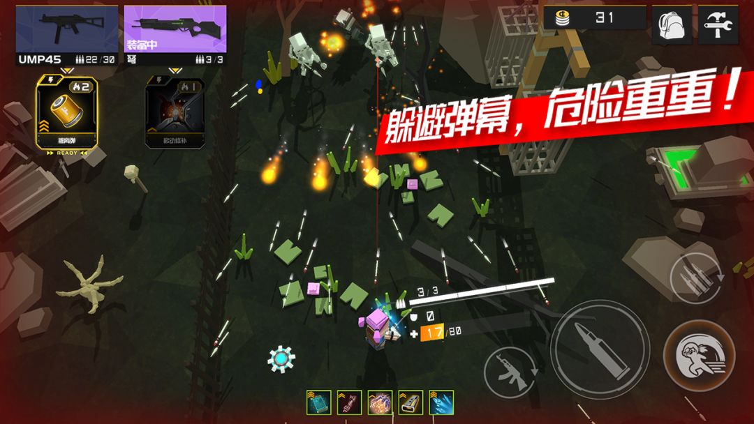 下潜之路游戏截图