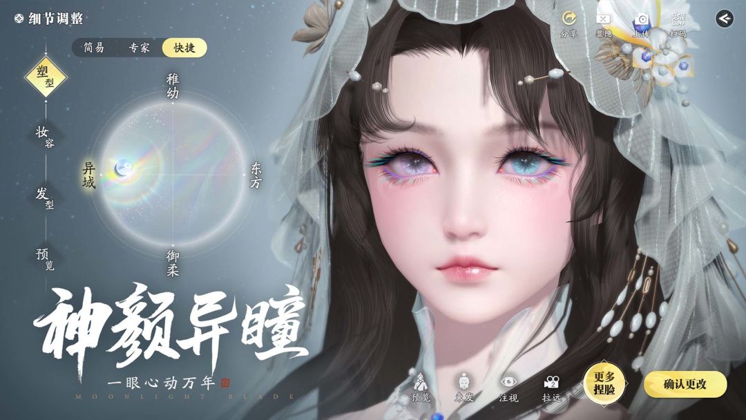 天涯明月刀·世界游戏截图