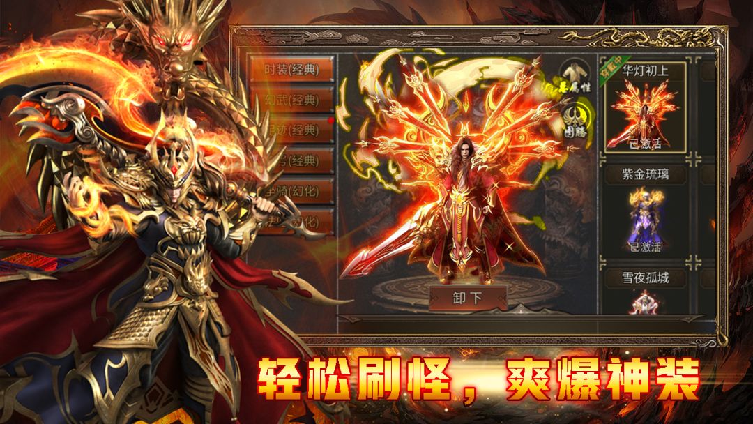 热血武魂游戏截图