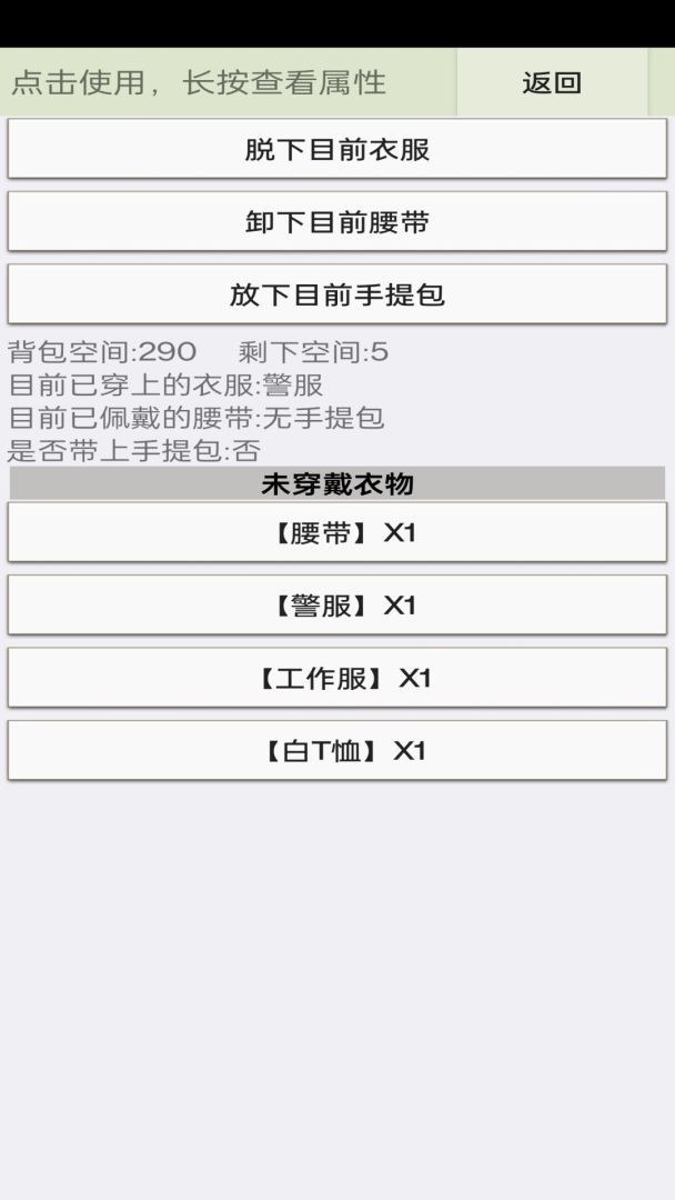 幸存者:传染病游戏截图