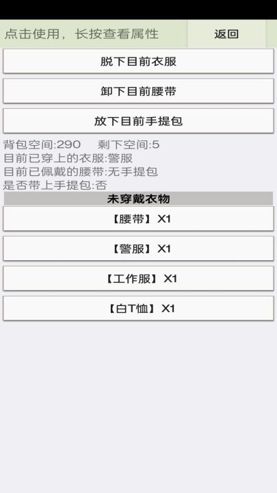 幸存者:传染病截图