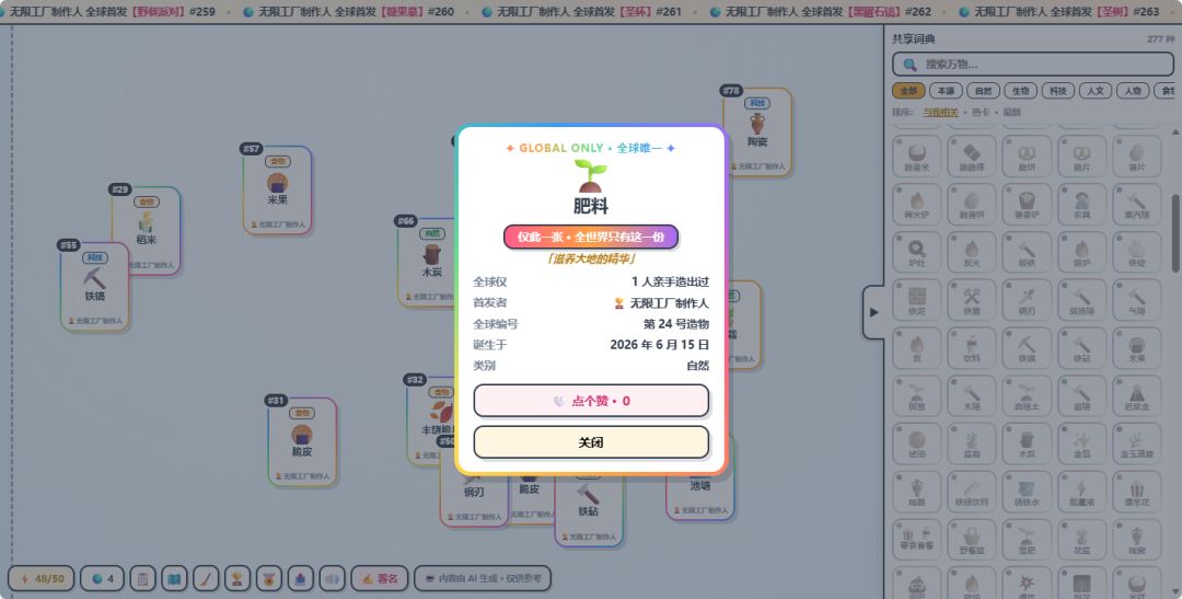 无限工厂游戏截图