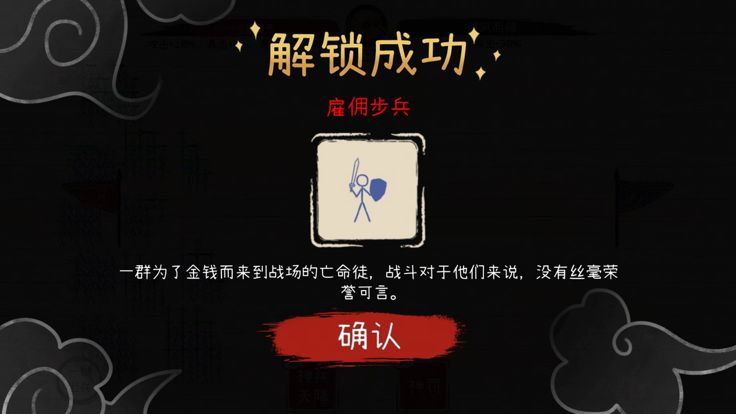 纸上战争2游戏截图