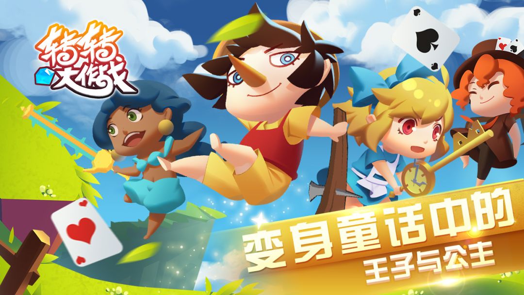 转转大作战游戏截图