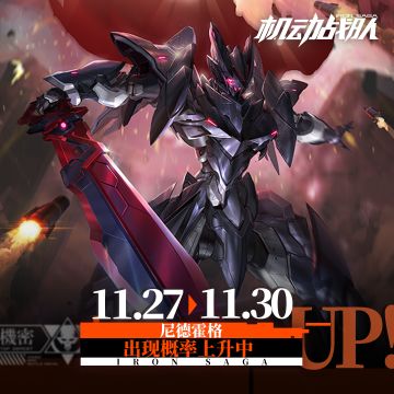 11月27日-更新公告