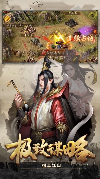 攻城掠地：傲世堂三国国战策略游戏游戏截图