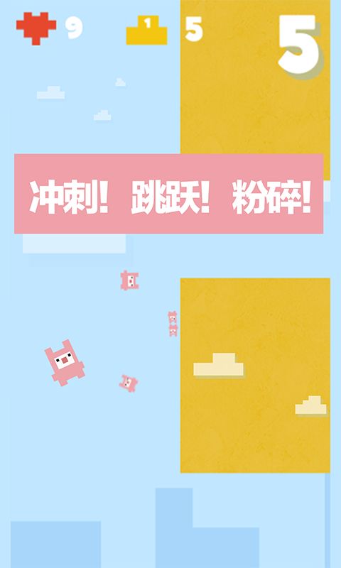 糖果跳游戏截图