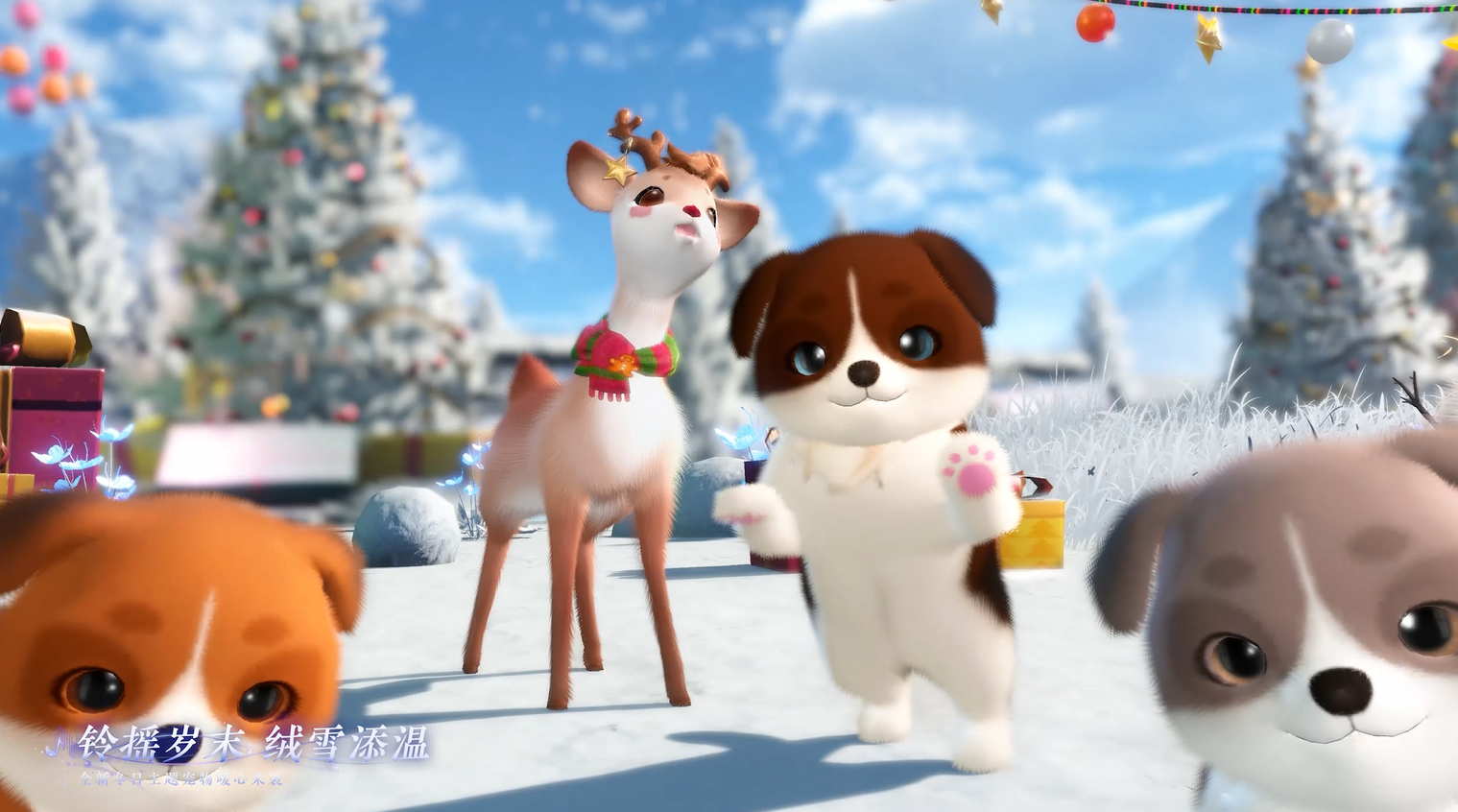 全新宠物降临！