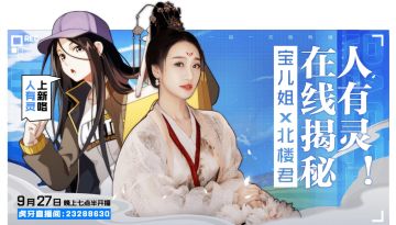 直播预告丨明晚7点半，宝儿姐为你带来异人棒球队赛前直击！超多彩蛋福利！