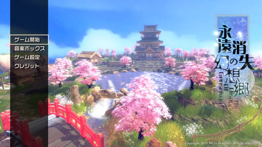 永远消失的幻想乡 ～ The Disappearing of Gensokyo游戏截图