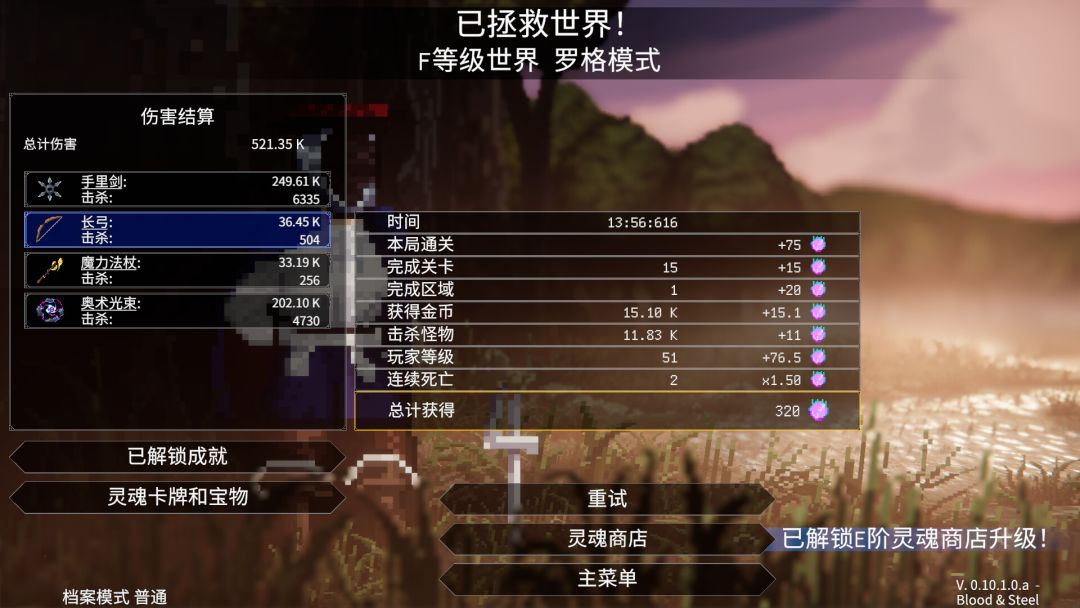 罗格：救世传说游戏截图