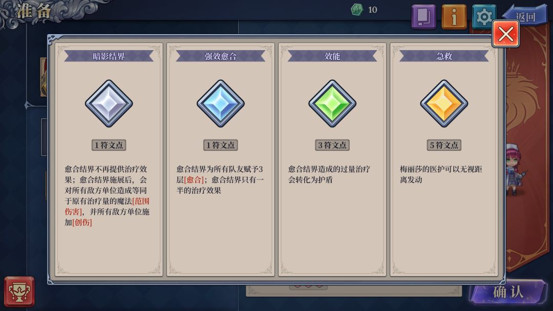 法洛伊：幻境游戏截图