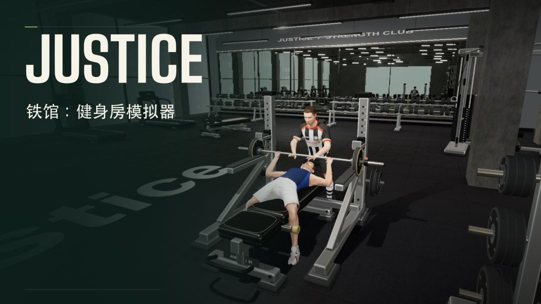 铁馆:健身房模拟器游戏截图