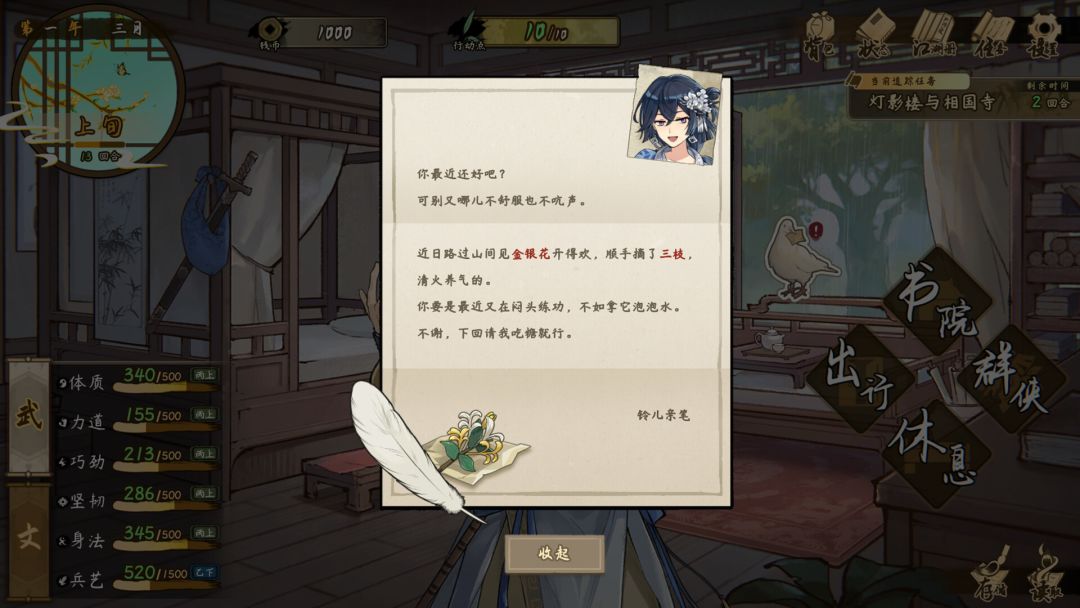 明镜江湖行：朔风起游戏截图