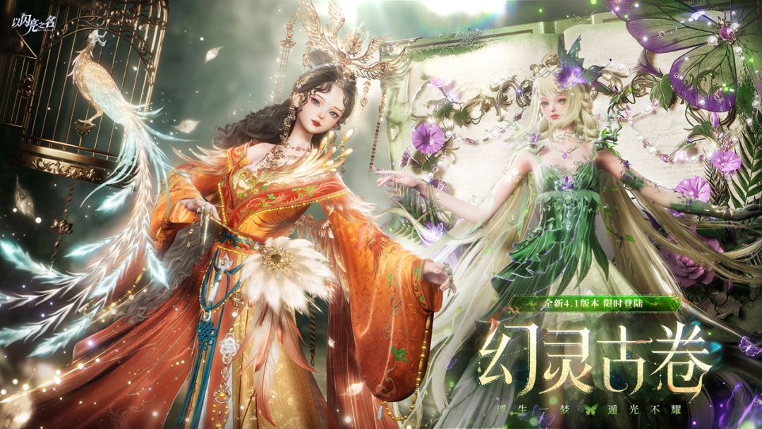 以闪亮之名游戏截图