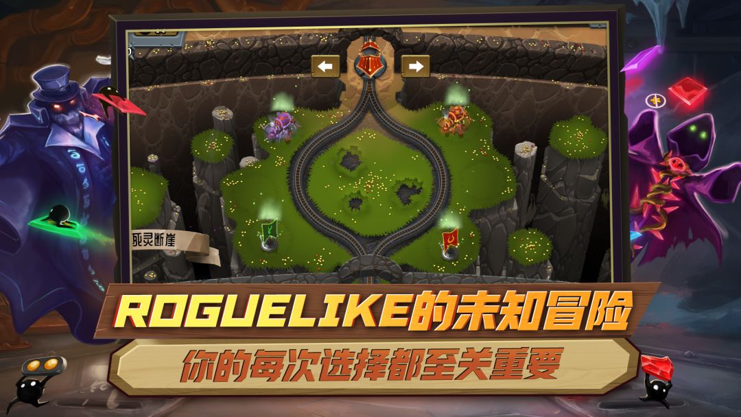 怪物火车游戏截图