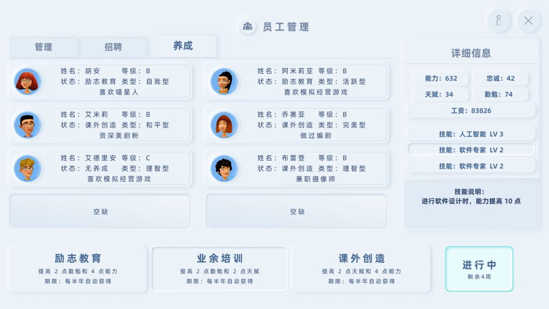 手机帝国游戏截图