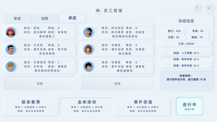 手机帝国截图