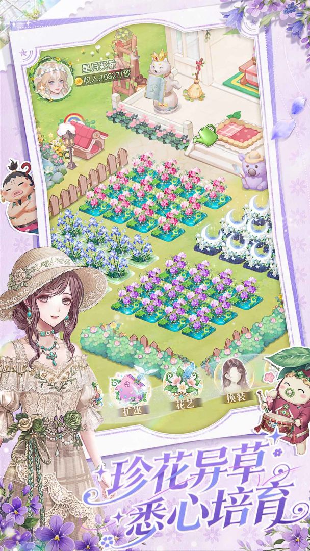 织梦森林游戏截图