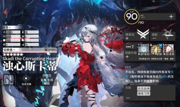 明日方舟：最速详评！六星辅助浊心斯卡蒂，干员使用指南和数据分析