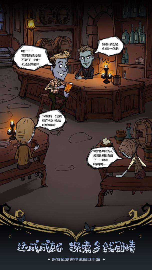 沃姆斯传说:午夜新娘游戏截图