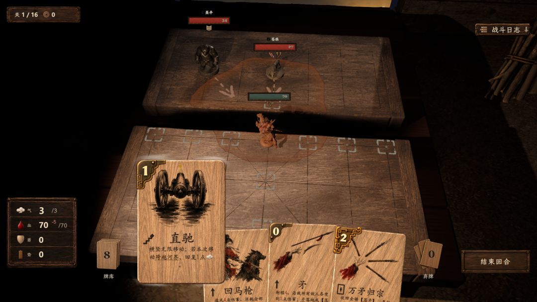 棋门遁甲游戏截图
