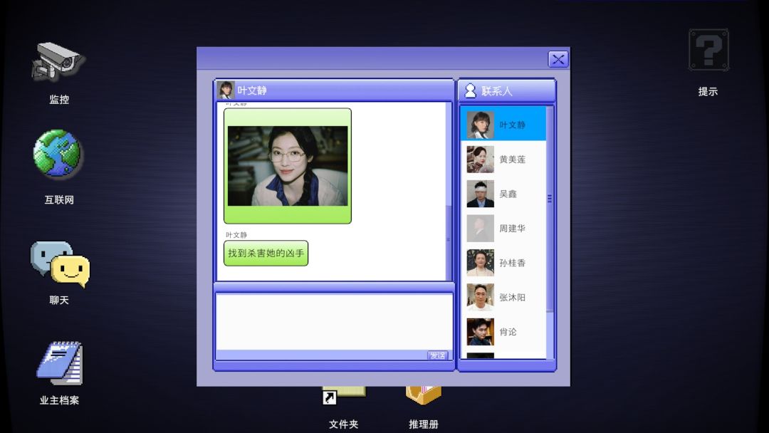金宵公寓事件 Demo游戏截图