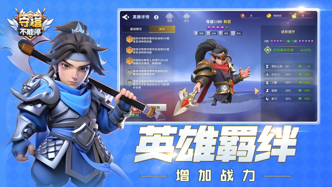 守塔不能停游戏截图