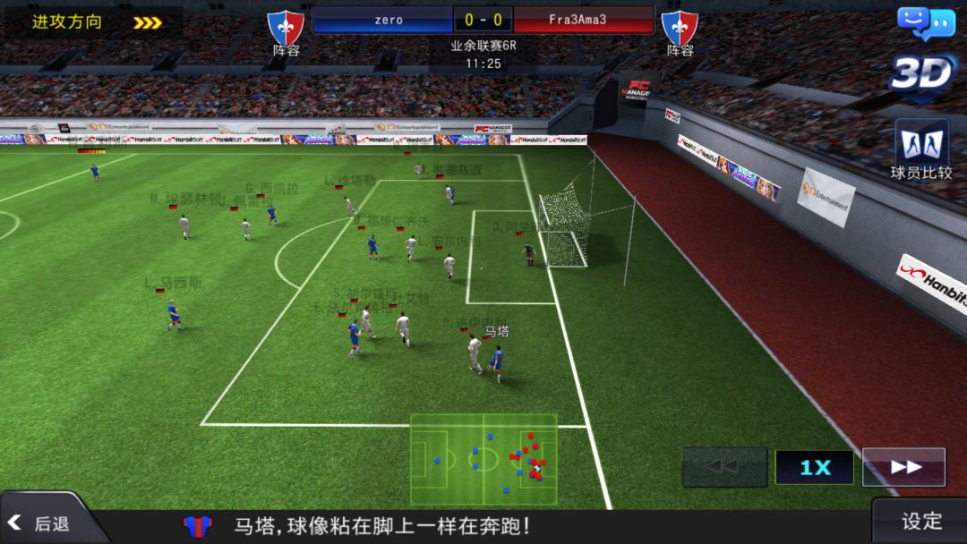 冠军教父游戏截图