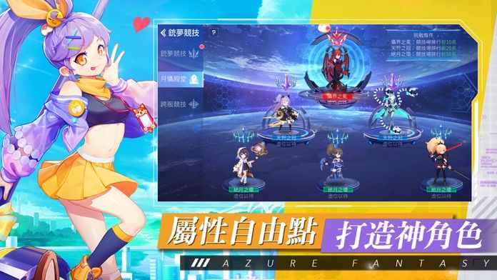 雙生幻想游戏截图