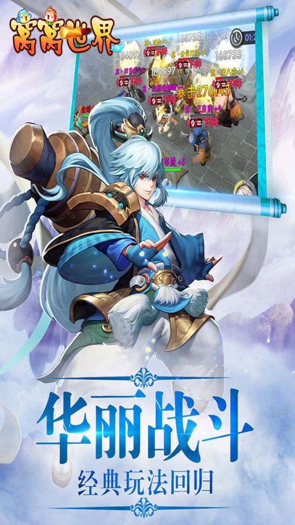 窝窝世界游戏截图