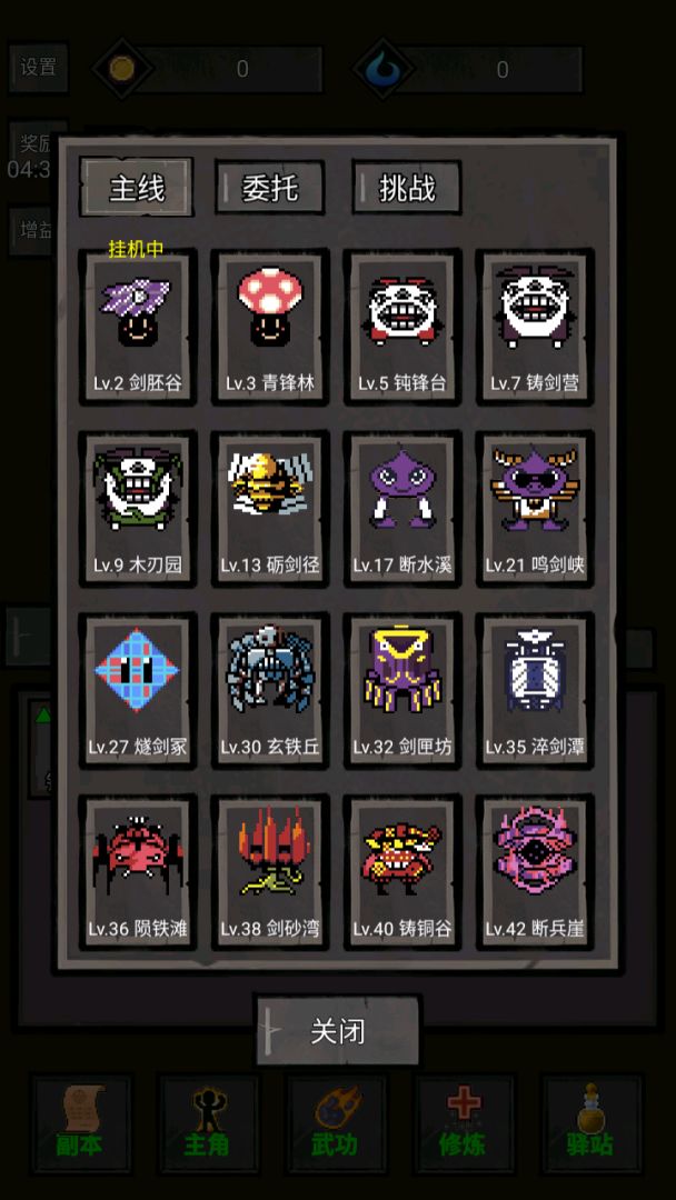 火柴人闯关高高手游戏截图