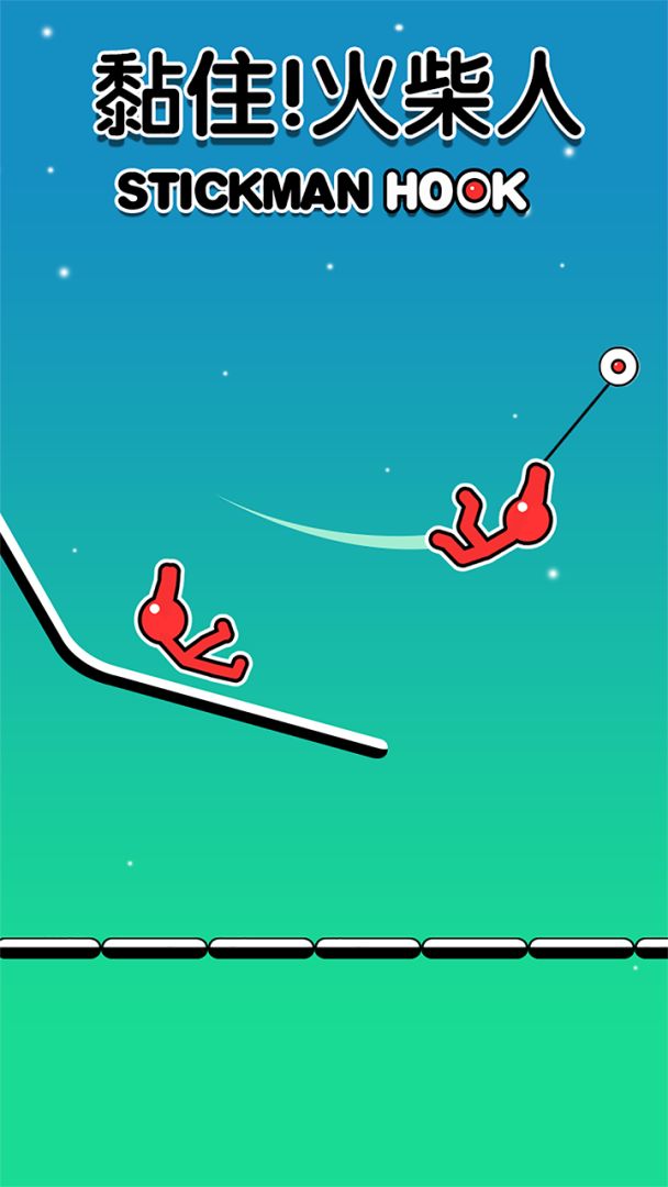 火柴人荡一荡游戏截图